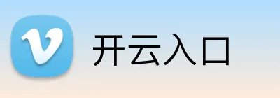 开云入口 Logo